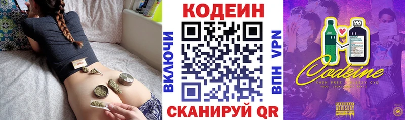 Кодеиновый сироп Lean Purple Drank  даркнет сайт  кракен ССЫЛКА  Сарапул 