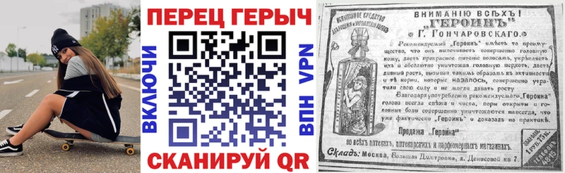 ГЕРОИН белый  Сарапул 