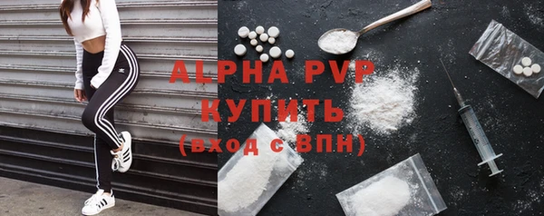 альфа пвп Арсеньев